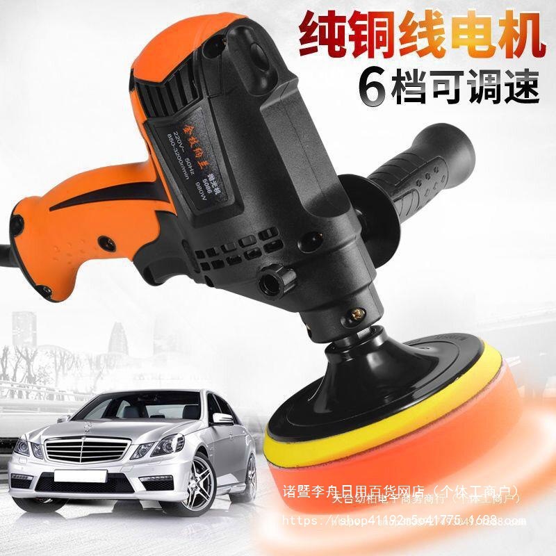 汽车美容抛光机封釉机家用大理石瓷砖地面木地板打蜡机打磨机