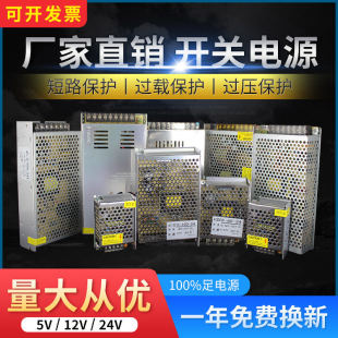 220V轉變5V12V24V直流開關電源LED3a5a10a15a監控變壓器適配器