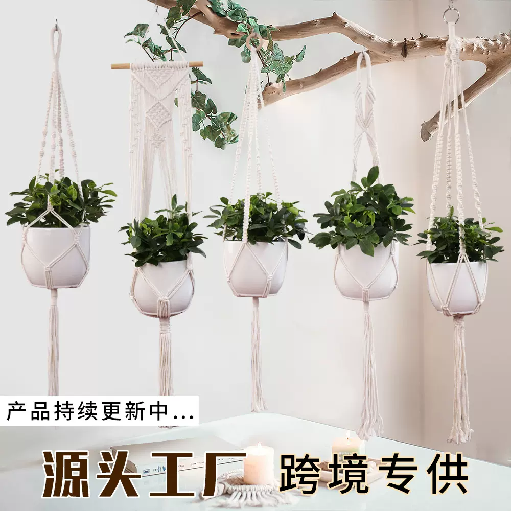 跨境棉扭绳创意花盆网兜 悬挂手工编织植物吊篮 阳台民宿花盆网兜