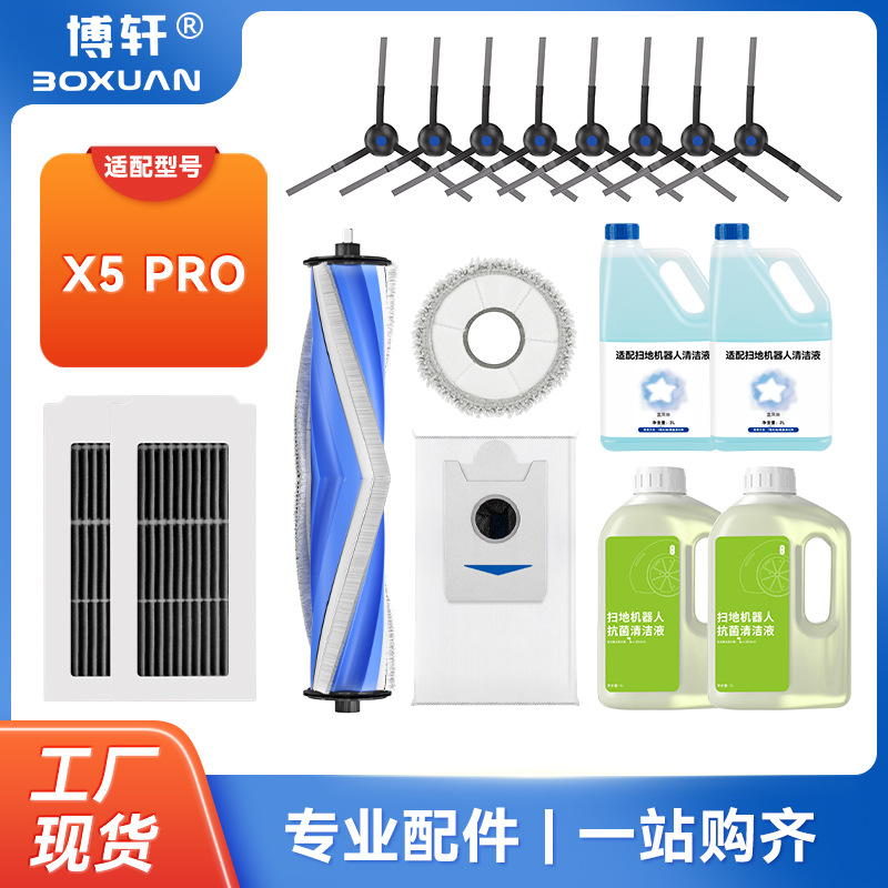 Huixi는 Ecovacs X5 Pro 스위퍼 액세서리 MATE X 걸레 천 먼지 봉투 청소 액체 롤러 브러시 필터에 적합합니다.