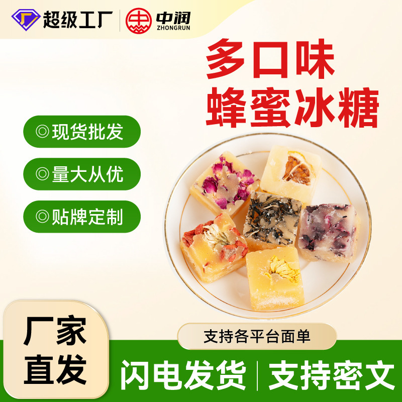 Exported to Southeast Asia: Honey Lemon Rock Sugar Tea, Snow Pear, White Chrysanthemum, Goji Berry, Multi-Flavor Combination Herbal Tea, Rock Sugar Tea Blocks