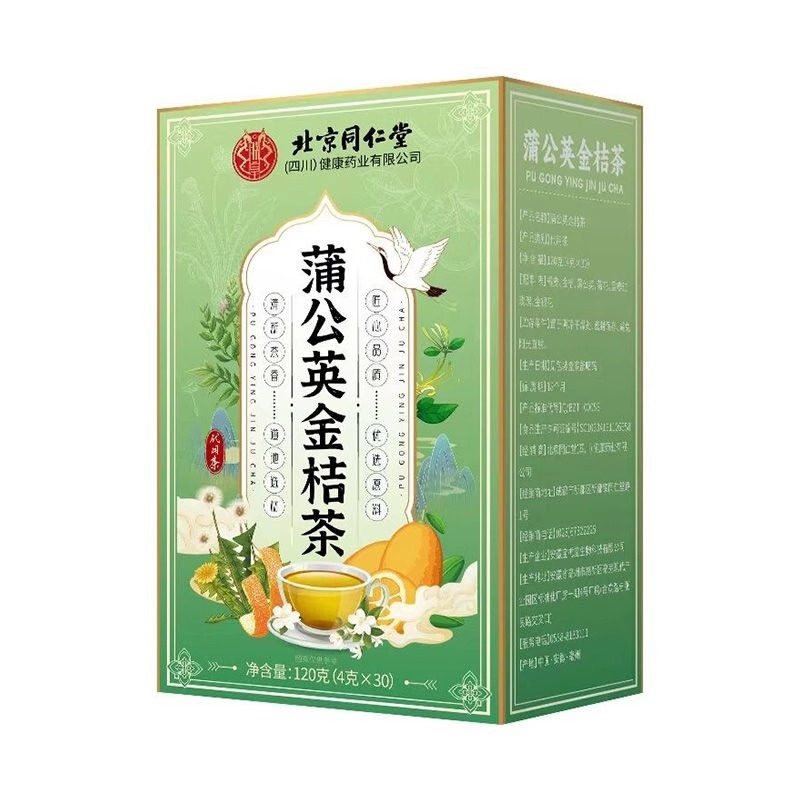 北京銅仁堂タンポポ金柑茶、夜更かしや残業、健康維持茶、水浸し、ドロップシッピング、ソースファクトリー|undefined