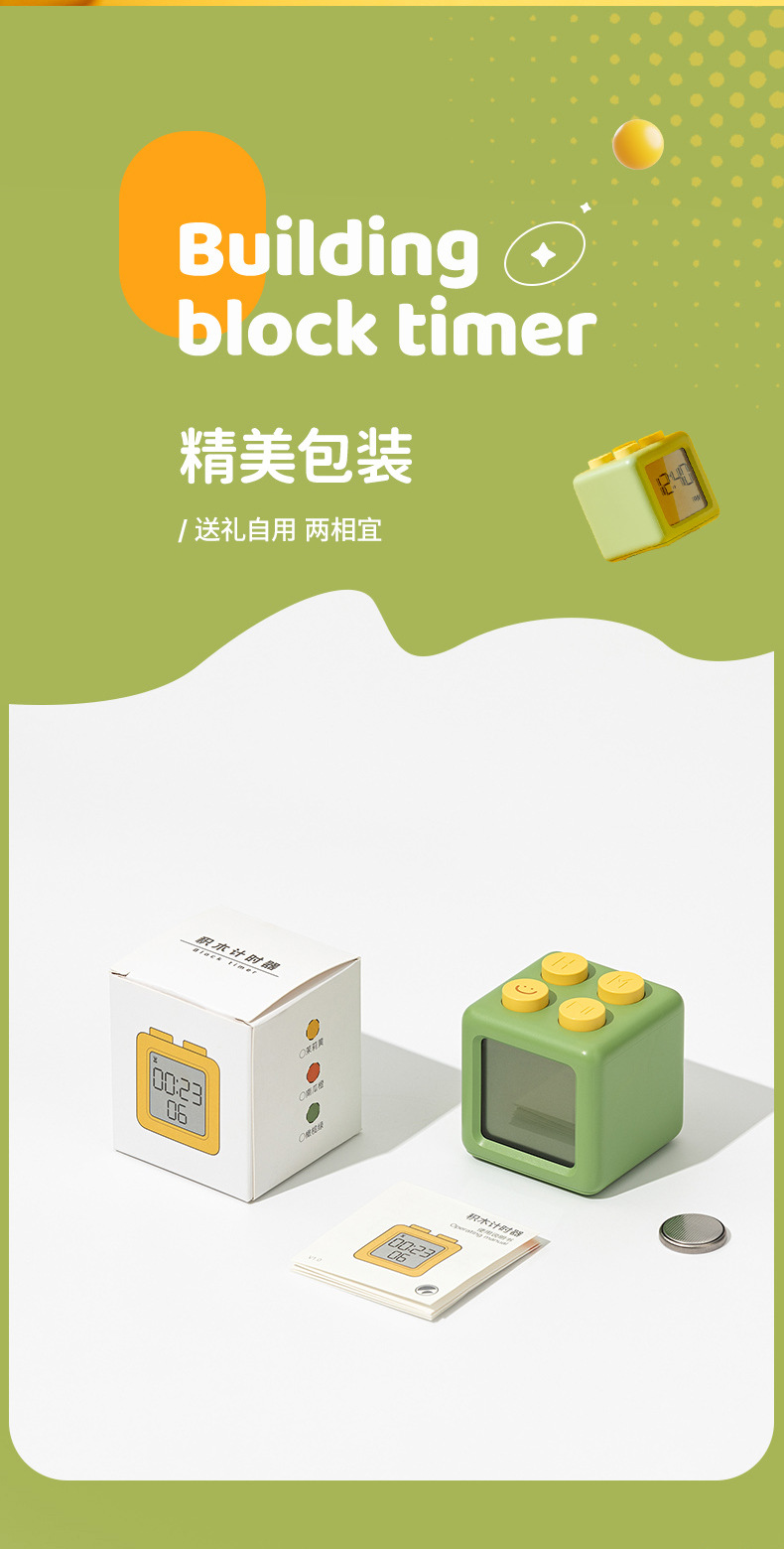 积木闹铃详情 (16).jpg