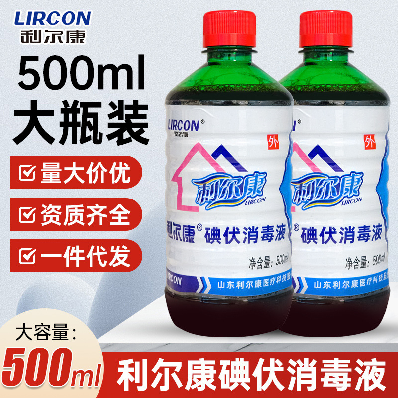 Lierkang Iodine Disinfectant Liquid for Medical Use, Large Bottle for Disinfecting Skin Wounds, Medical Grade Large Bottle and Small Bottle Lierkang Iodine Disinfectant Liquid for Medical Use, Large Bottle for Disinfecting Skin Wounds, Medical Grade Large Bottle and Small Bottle