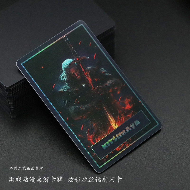 游戏动漫桌游卡牌 炫彩拉丝镭射闪卡
