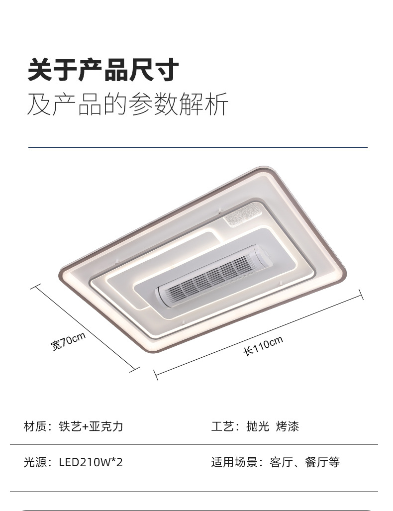 风扇客厅灯-_16.jpg