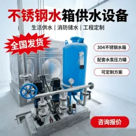 箱体;节水设备;供水设备