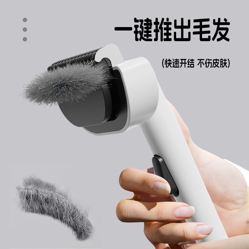 Peines de mascotas de acero inoxidable, peines de nudos rápidos, un botón para eliminar el cabello flotante, productos de limpieza de mascotas al por mayor
