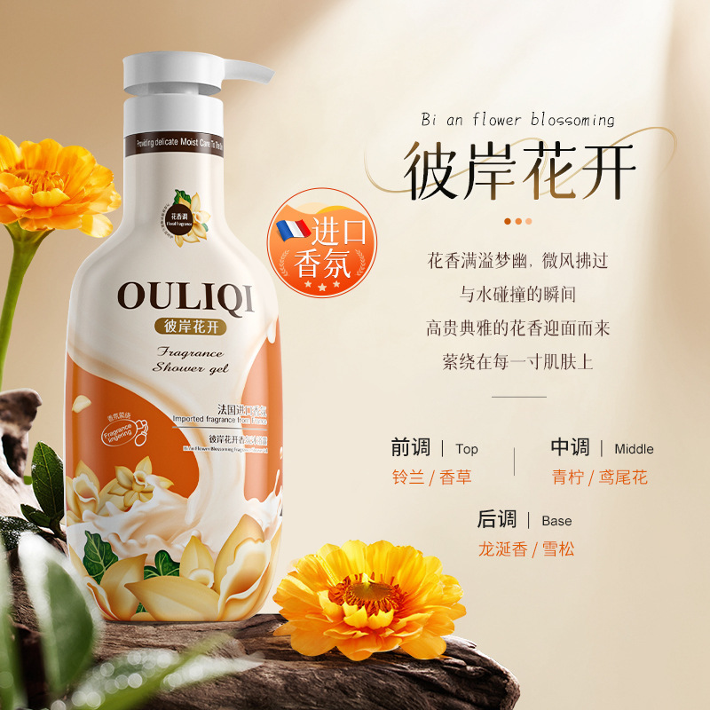 欧丽琦アロマ入浴剤輸入香料彼岸花開茶休幽蓮持続芳香大容量1L|undefined