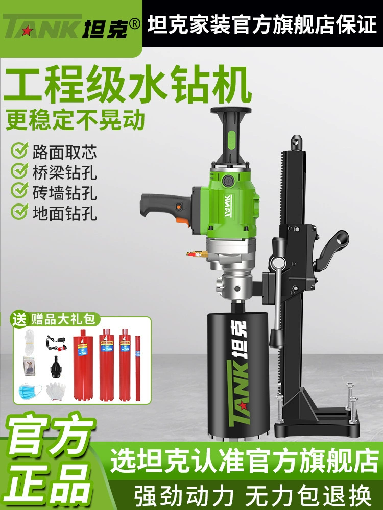 Промышленный кондиционер с водонепроницаемым корпусом, буровая установка для воды, буровая установка с алмазной муфтой, вертикальное бурение для инженерных работ, высокая эффективность.