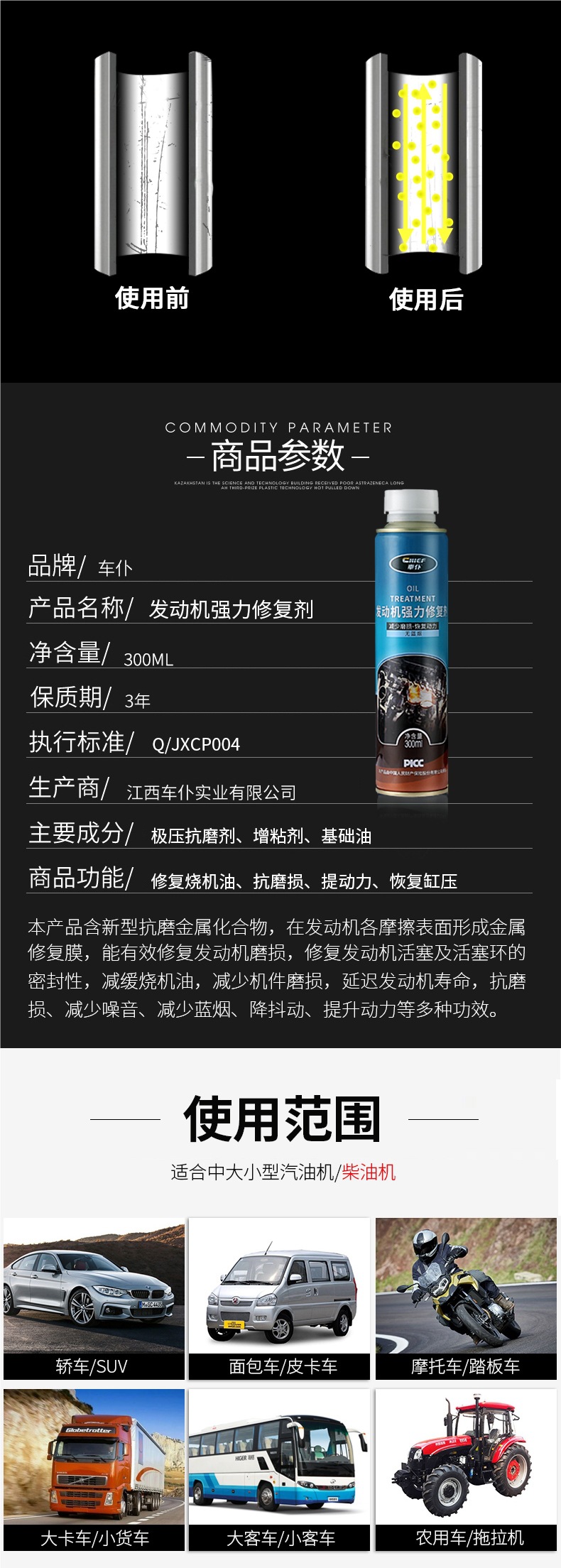 Car Engine Repair Agent for Noise Reduction, Vibration Elimination, Powerful Anti-Oil Burning, Anti-Wear Protection, and Oil Additive