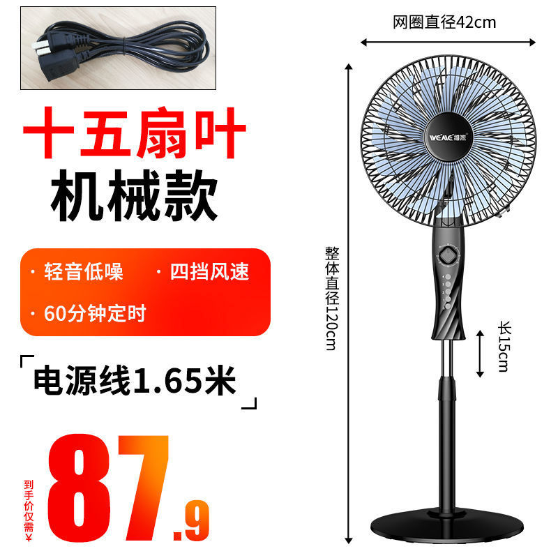 Mechanical 15-leaf circulating air + (3-meter extension cable)