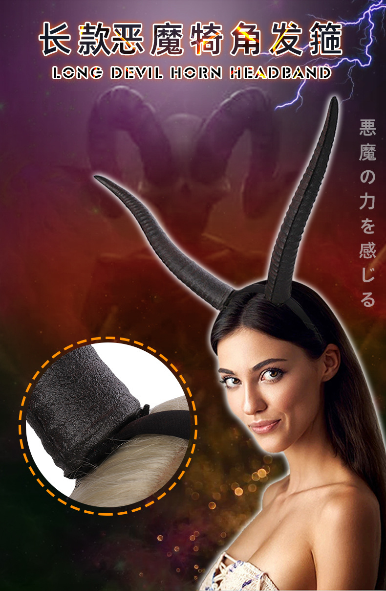 长款恶魔犄角_01
