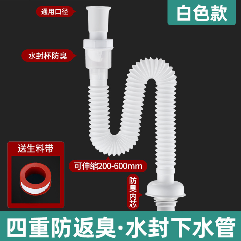 洗脸盆下水管下水器配件洗手池面盆台盆防臭防虫排水管带配件|undefined