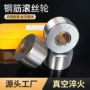 单体淬火耐磨钢筋滚丝轮