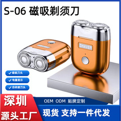 スポット S-06 新型電気シェーバー 磁気ダブルヘッド ミニ MINI ポータブル トラベル メンズ シェービング