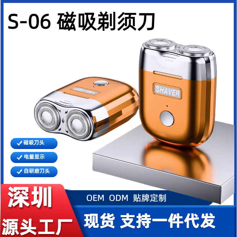 Spot S-06 New Electric Shaver Magnetic Double Head Mini Mini Portable Travel Men's Shaver