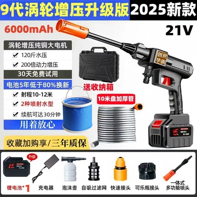 water gun high pressure car washing — Car washing machine - 2025-10th-generation-supercharged-1-battery-storage-box-bucket