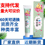 神夫草宝宝霜 神芙草宝宝乳膏软膏 恒毅草本抑菌乳膏软膏新货