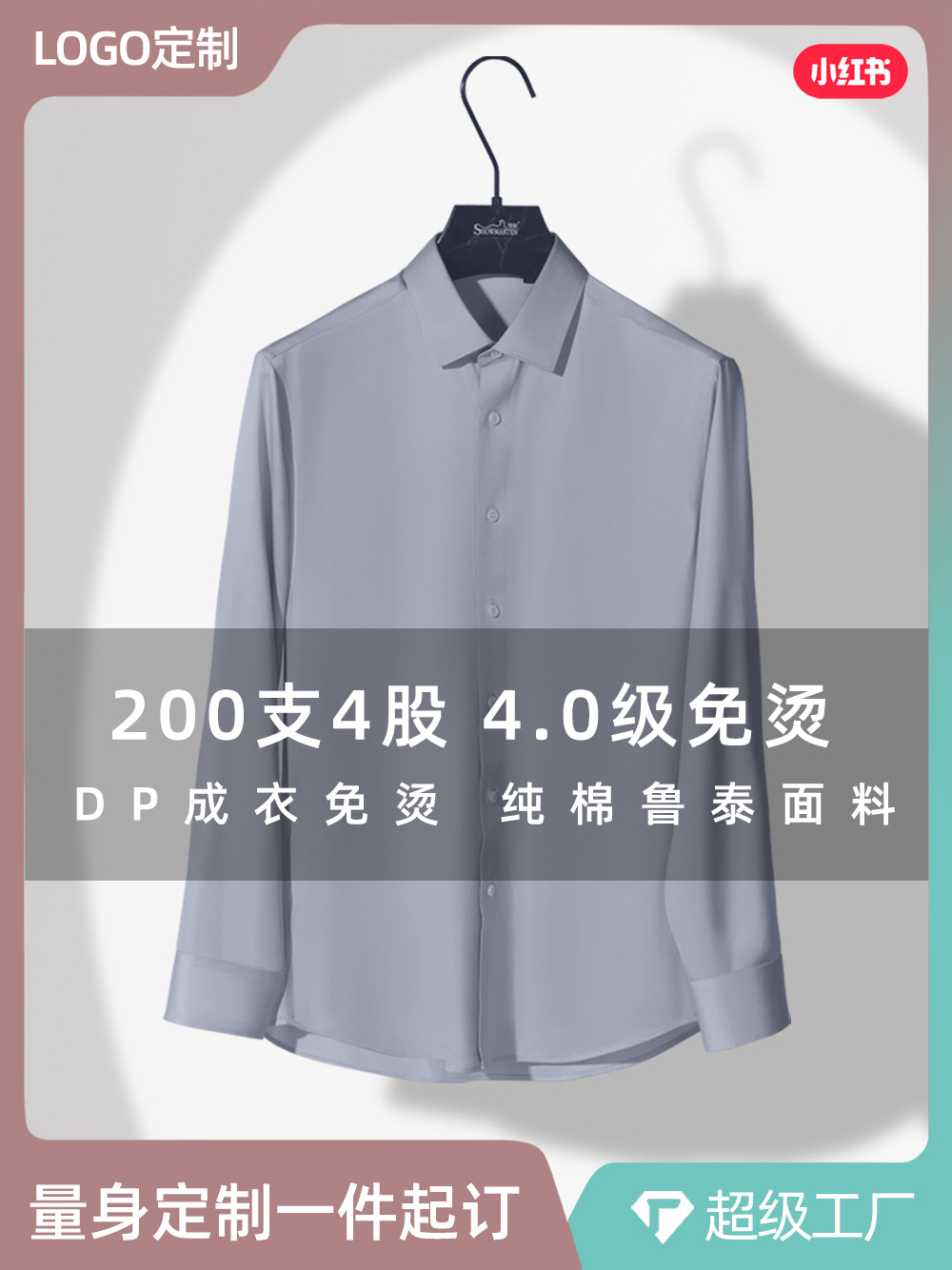 Procesamiento de algodón de alta gama personalizado de caballo de algodón satinado 200 camisas de hombre de mangas largas DP camisa de negocios sin quemar