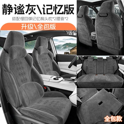 Modelə uyğun (Original) oturacaq örtükləri – UNI-Z special car seat cushion - jfy-memory-foam-version-quiet-gray-fifth-generation-rams-25-26-models-of-changan-uni-z-with-rear-armrests