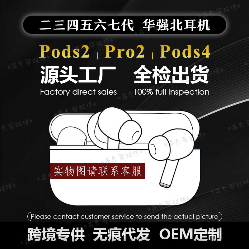Huaqiangbei Second Generation Fourth Generation Fifth Generation Sixth Generation Pro2 Yuehu Suitable for Apple True Wireless Noise Reduction Bluetooth Headset