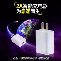 Universal Mobile Charger for Phones and Tablets, Compatible with Apple and Android, 5V/2A Charging Head Power Adapter, Wholesale
