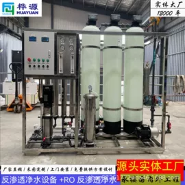 其他原水处理;污水处理设备;高纯水制取