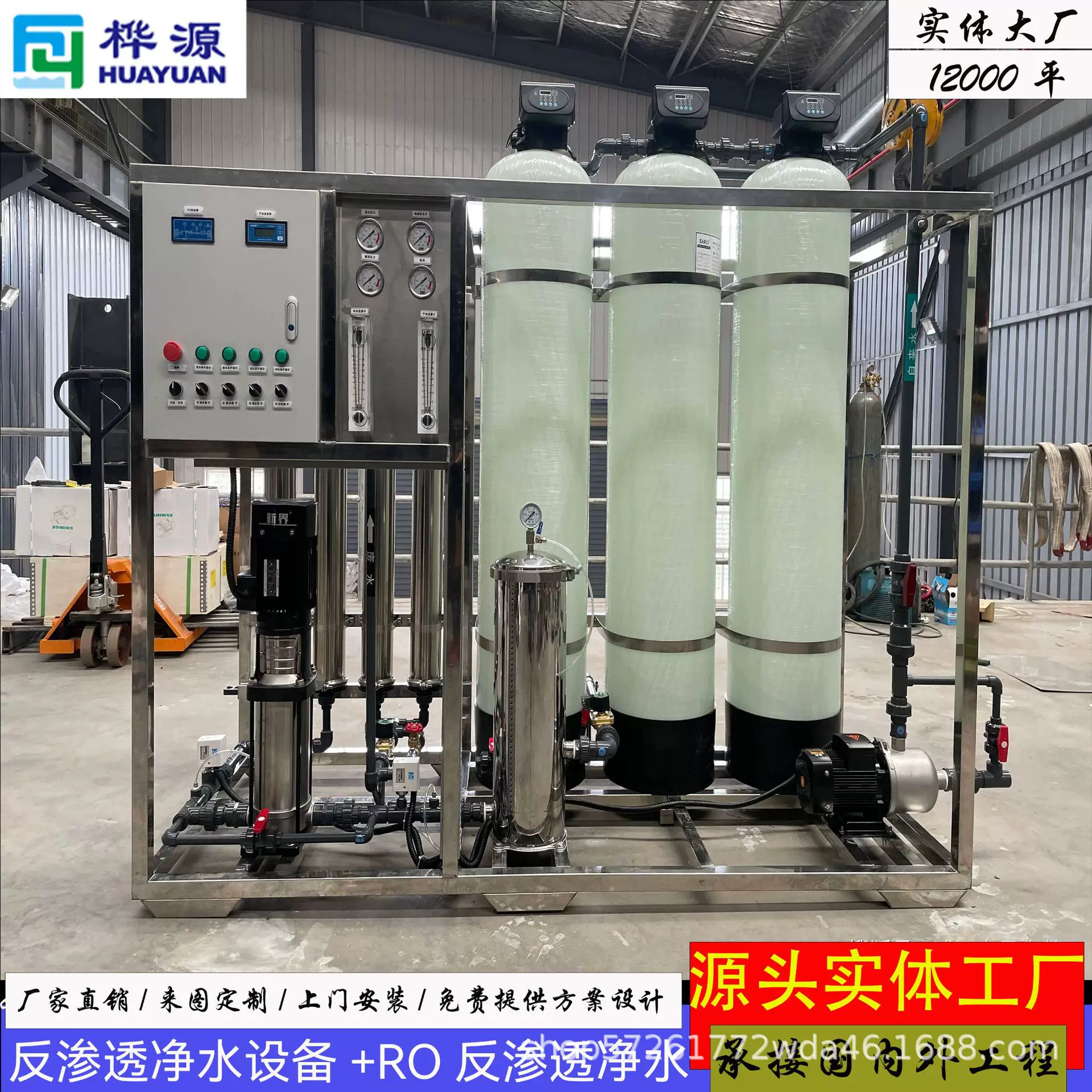 RO商用反渗透设备大型工业水处理设备过滤器双级去离子纯水超纯