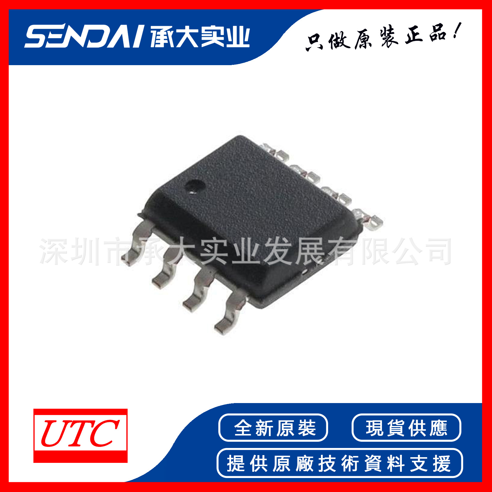 UTC(友顺) UTT6NP10G-S08-R N+P场效应管(MOSFET) SOP-8 100%原装