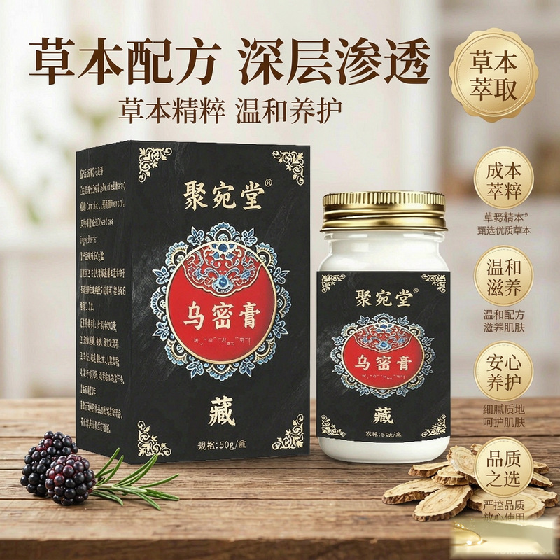 Juwantang Wu Mi Herbal Massage Paste 50g Mugwort Extract Topical Care Cream for Men and Women quality and texture