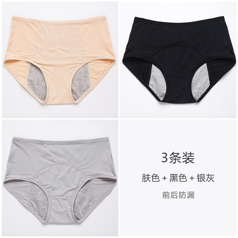 10 tamaño de comercio exterior transfronterizo más tamaño de malla transpirable a prueba de fugas pantalones fisiológicos antes y después del período menstrual