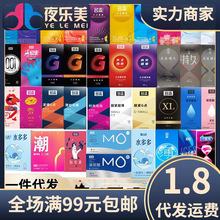 名流避孕套经典款超薄持久玻尿酸安全套颗粒酒店小盒批发计生用品