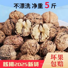 云南大理薄皮新货2025漾濞纸皮生干鲜核桃黑桃孕妇新鲜核桃仁