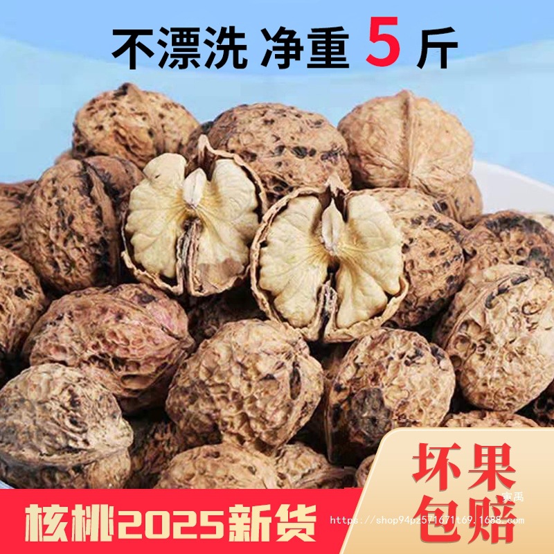 云南大理薄皮新货2025漾濞纸皮生干鲜核桃黑桃孕妇新鲜核桃仁