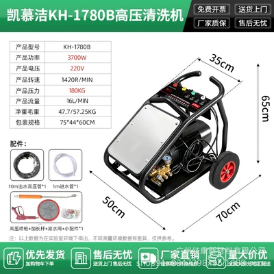 Pressure 2025 New Booster Pump – Car washing machine - kh-1960b-high-pressure-cleaning-machine-3000w380v-complete-machine