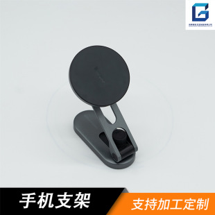 Suitable for Various Brands of Mobile Phone Magnetic Holders 3C Accessories Oem Odm Mold Customization Injection Molding Processing and Production