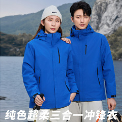 新款宝蓝色冲锋衣企业定制工服纯色三合一外套加绒厚工作服活动团