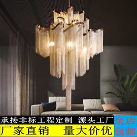 轻奢后现代创意奢华流苏铝链条吊灯客厅灯复式楼楼梯间连锁店灯