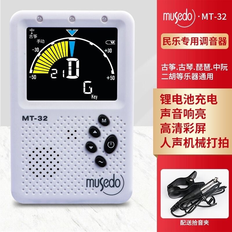 Little Angel Musedo Wonderful Things Guzheng Tuner Mt-32 Folk Music Beat Tuner Erhu Pipa Dulcimer