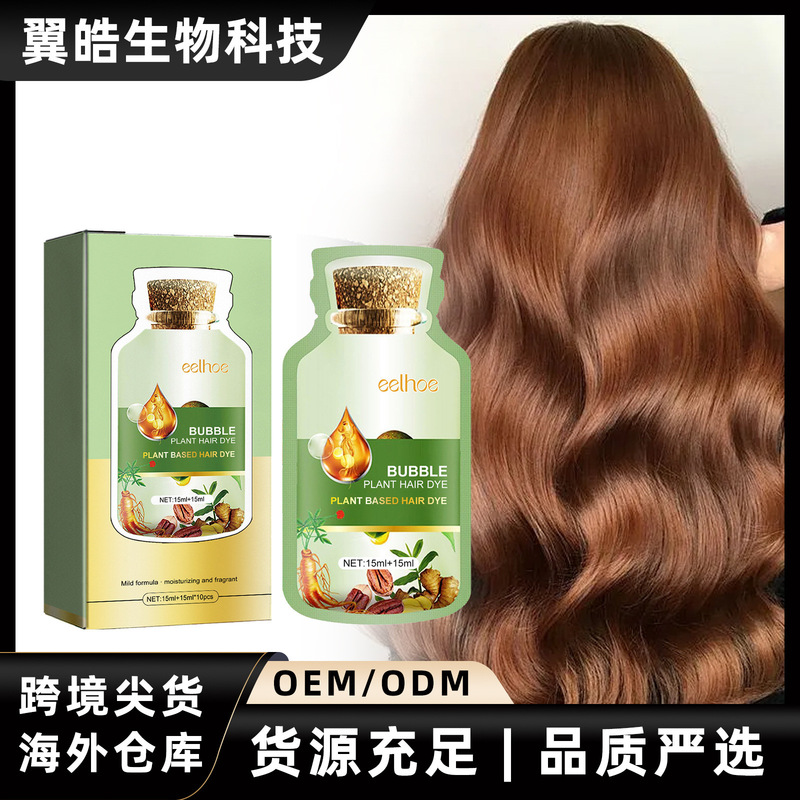 EELHOE泡泡美发剂温和植物泡泡美发剂流行色显白旅行装便携式袋装|undefined