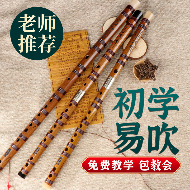 Shepherd's Professional Flute Bamboo Flute Beginner Adult Zero Basic Student Beginner Tune Children's Antique Female Horizontal Flute Instrument