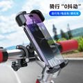摩托车方向盘专用导航支架自行车卡扣式单车夹电动车骑行手机支架