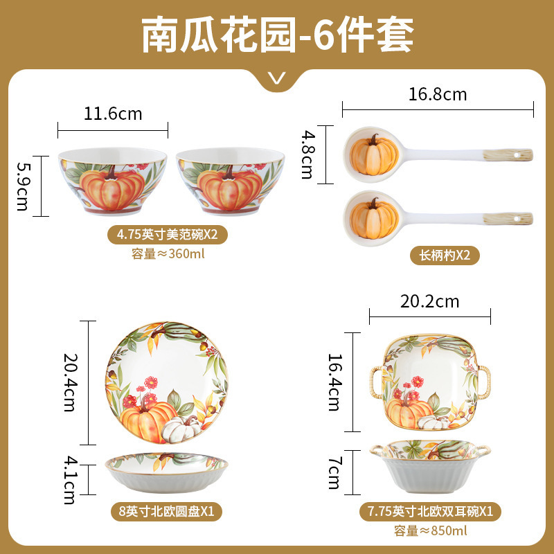 碗高颜值北欧南瓜碗盘子组合家用陶瓷餐具高轻奢欧式日式田园|undefined
