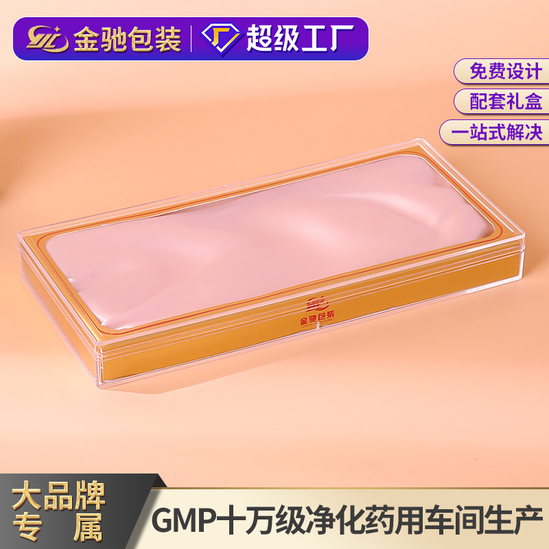 224*107*23燕窝虫草海参铁皮石斛枸杞礼品透明包装长方盒亚克力盒