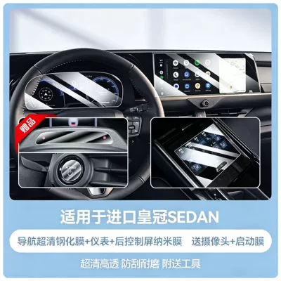 Car interior film: including center console gear shift paint protection - imported-crown-sedan-navigation-ultra-clear-tempered-film-instrumentback-control-screen-nano-film-comes-with-camerastarting-film