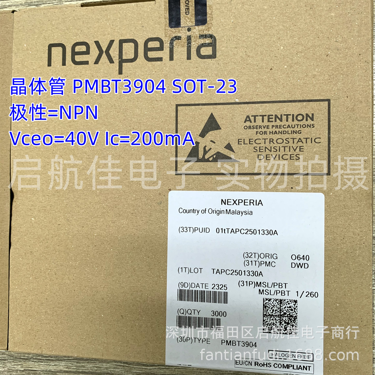 PMBT3904,215 W1A/T1A SOT-23 40V/200mA 安世原装 NPN三极管
