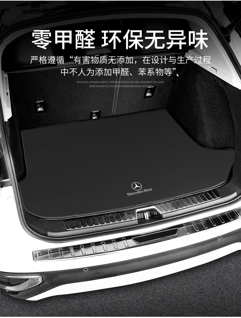 Suitable for Mercedes-Benz E300L Trunk Mat C260L Glb220 Glc300L Car Trunk Mat A200L Big g