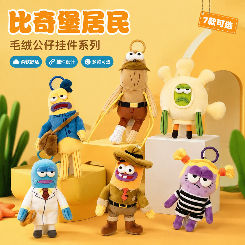 In-stock high-quality ugly fish Bikini Bottom residents second generation SpongeBob plush toy funny abstract pendant
