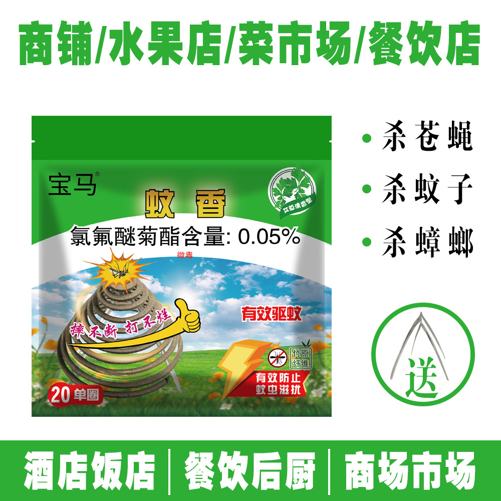 微烟草本型蚊香家用灭苍蝇驱蚊子纤维单盘盘香宿舍大圈蚊香盘批发